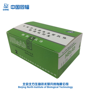 Anticuerpos antígeno de superficie de la <span class=keywords><strong>Hepatitis</strong></span> <span class=keywords><strong>B</strong></span> en diagnóstico In Vitro de reactivo de prueba ELISA Kit de precio - Product Image 3