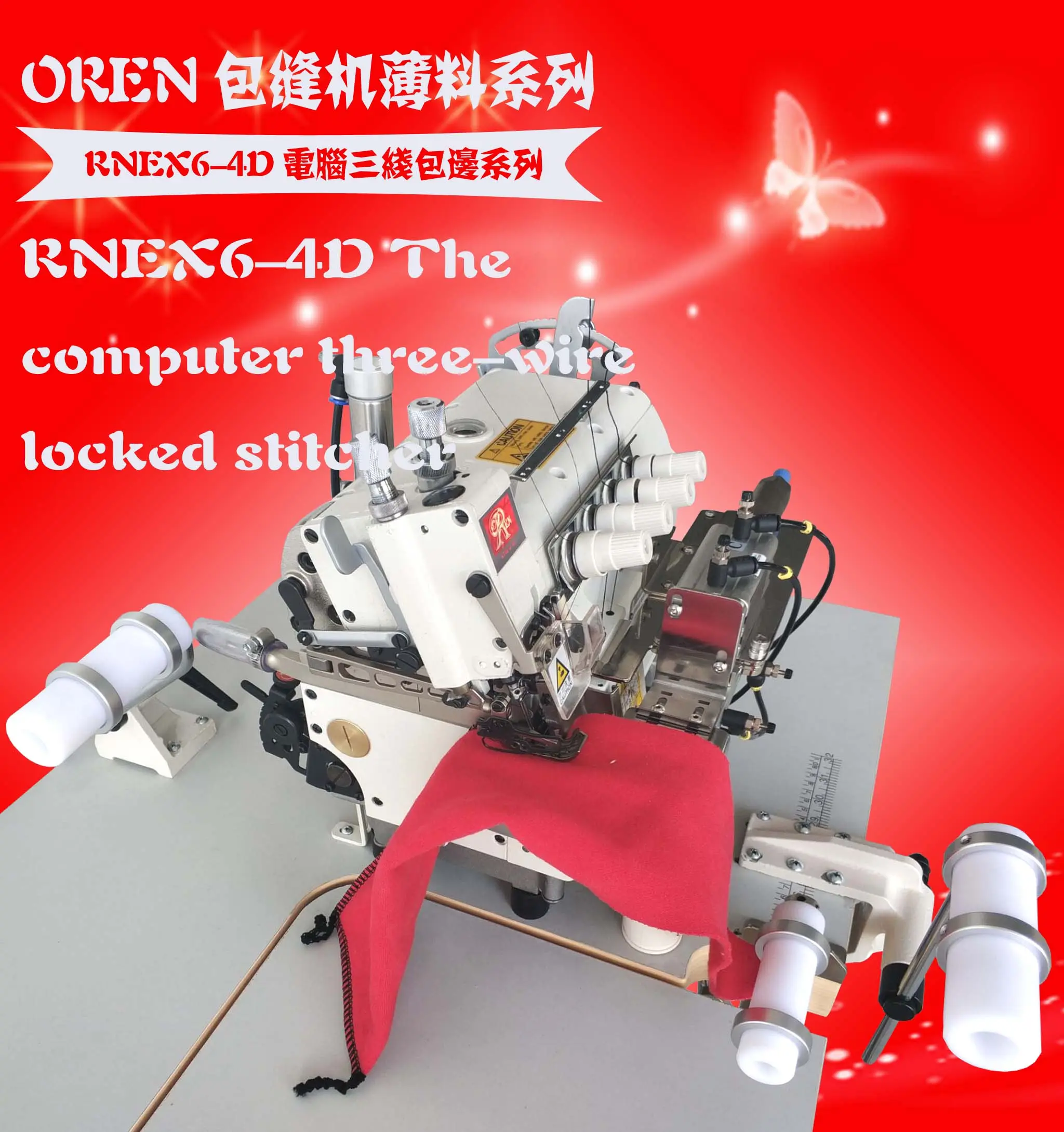 RNEX6-4D العلوي التلقائي بالكامل طوق ماكينة خياطة تي شيرت طوق ماكينة خياطة طوق الخياطة