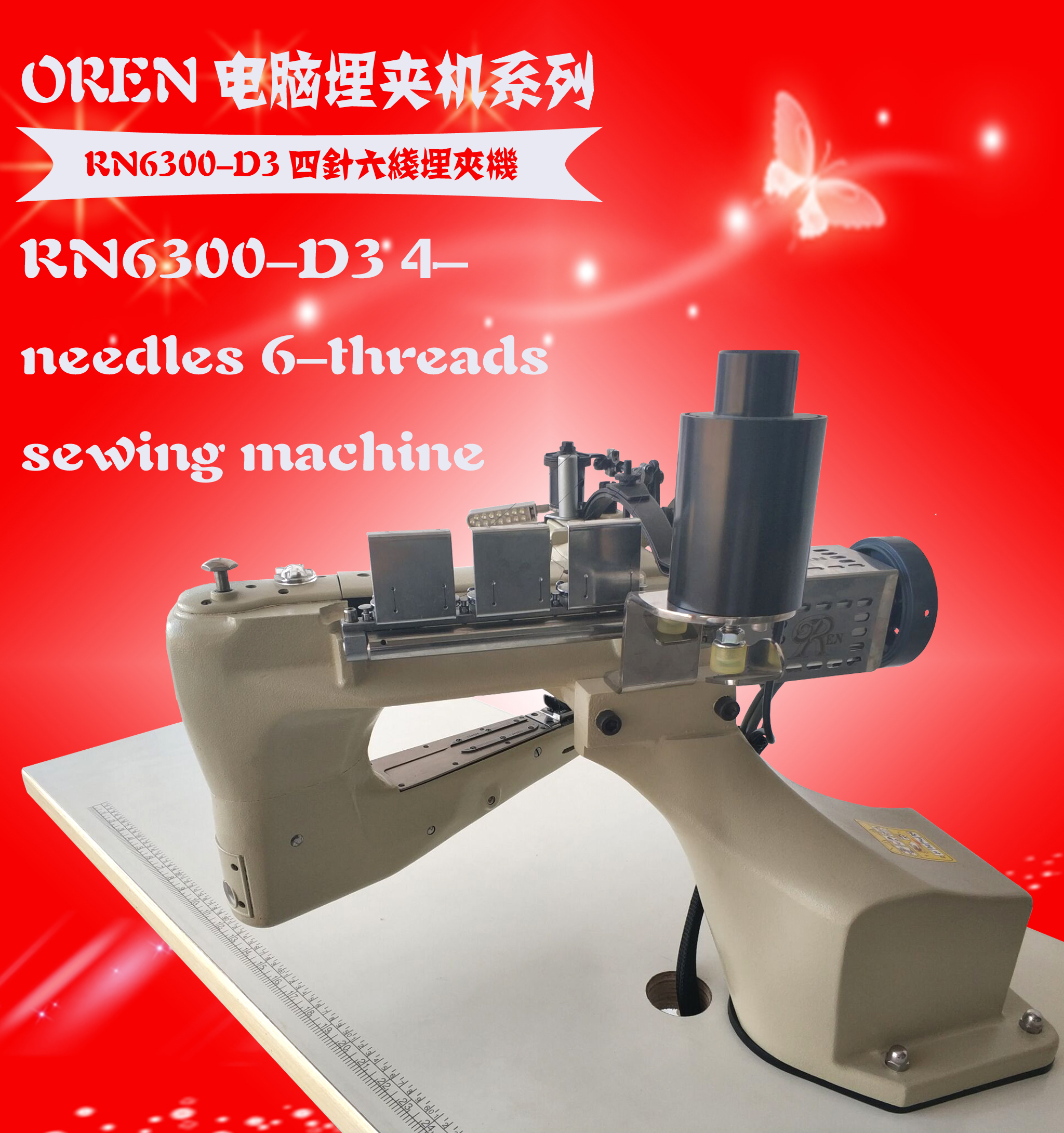 RN6300-D3 3-needles flat lock stitch or coverstitch sewing machine for jeans and raincoat