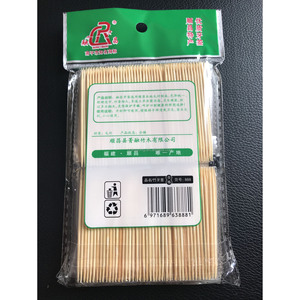 Mini paquets de <span class=keywords><strong>cure</strong></span>-dents en bambou OPP, 10 sacs de rangement, un grand sac pour centre à dents une/deux à embouts - Product Image 2