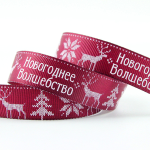 (ligamento tafetán cinta de 1 pulgadas vino rojo tejer grogrén (ligamento tafetán decorado elegante cinta de Navidad - Product Image 6