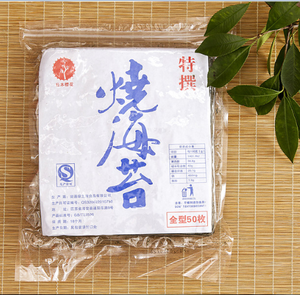 <span class=keywords><strong>La</strong></span> FDA HACCP certificado asado Sushi de algas <span class=keywords><strong>Nori</strong></span> - Product Image 1