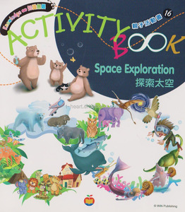 La exploración espacial conocimiento de aprendizaje para niños libro de inglés - Product Image 1