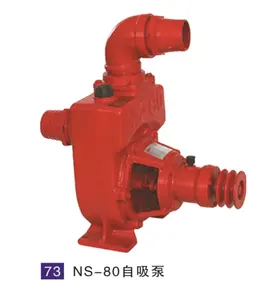 NS80 3英寸自吸泵农用水泵灌溉水泵