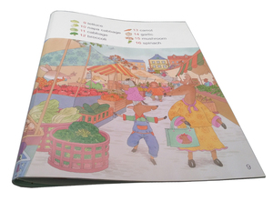 <span class=keywords><strong>Mi</strong></span> primer libro grande con el idioma inglés de <span class=keywords><strong>la</strong></span> imagen-para los niños - Product Image 5