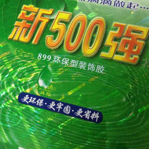 Phim ép nhiệt hologram 3D tùy chỉnh với chức năng đăng ký dấu hiệu - Product Image 3