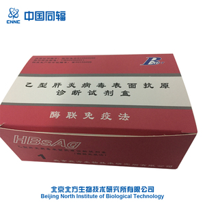 Diagnóstico de aparatos de antígeno de superficie del Virus de la <span class=keywords><strong>Hepatitis</strong></span> <span class=keywords><strong>B</strong></span> Kit de diagnóstico de la prueba de ELISA - Product Image 1