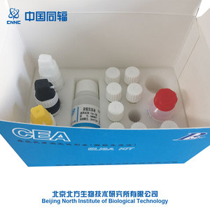 Tumor maligno de diagnóstico Reagen Trapid de diagnóstico prueba Elisa Kit - Product Image 1