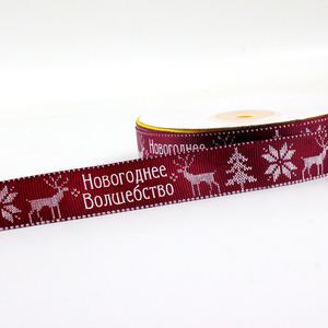 (ligamento tafetán cinta de 1 pulgadas vino rojo tejer grogrén (ligamento tafetán decorado elegante cinta de Navidad - Product Image 3