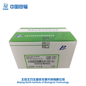 Humanos Diabetes ácido glutámico decarboxylase autoanticuerpo GAD-Ab prueba ELISA Kit - Product Image 1