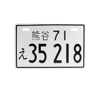 Plaques d'immatriculation japonaises en aluminium Plaque d'immatriculation aléatoire pour motocyclette scooter