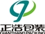 Guangzhou Baiyun Gianthand Packaging Factory logo