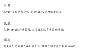 Huile de palme rouge Alimentation énergétique pour cheval Bovins Cochon Chien Version chinoise - Product Image 4