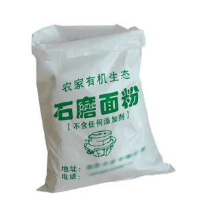 Used flour sacks sale,25kg pp woven flour wheat bag