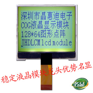 Màn Hình Hiển Thị Lcd Nhỏ <span class=keywords><strong>2</strong></span>.<span class=keywords><strong>4</strong></span> <span class=keywords><strong>Inch</strong></span> JHD12864-G66BSW-Y - Product Image 2