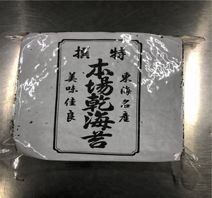 Cuisine asiatique Ingrédient <span class=keywords><strong>Algue</strong></span> Nori Para La Preparacion <span class=keywords><strong>De</strong></span> <span class=keywords><strong>Sushi</strong></span> - Product Image 1