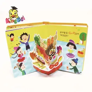어린이 좋아하는 book-3D 팝업 책 및 책 인쇄 서비스