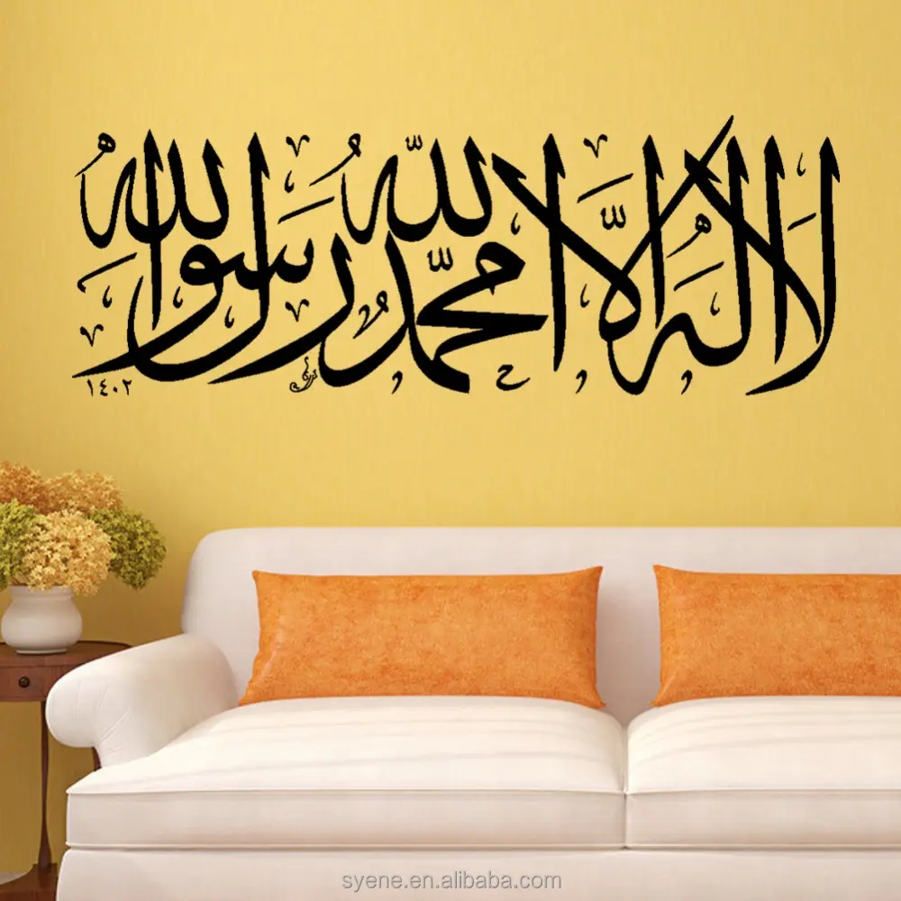 Custom Islamic Sticker Decal Muslim Wall Art Calligraphy Islam Bismillah Canvas Arabic Wall Stickers Home Decor