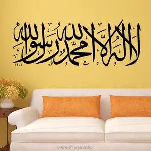 Autocollant calligraphie islamique personnalisé, 1 pièce, Stickers musulmans arabes en toile, décoration de maison