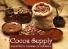 Fine Cocoa Products Corporation logo