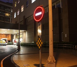 ป้ายห้ามเข้าใช้พลังงานแสงอาทิตย์สินค้าบนถนน - Product Image 2