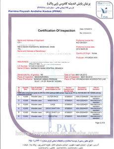 La importación de irán/de exportación de despacho de aduana de cov de verificación/del coi el certificado de inspección - Product Image 3