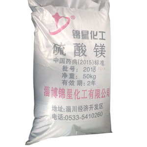 Agricole engrais <span class=keywords><strong>sel</strong></span> d'<span class=keywords><strong>epsom</strong></span> sulfate de magnésium heptahydraté prix Mgso4.7h2o - Product Image 3