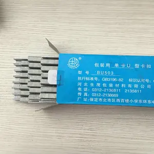 U503 shaped sausages casing clips