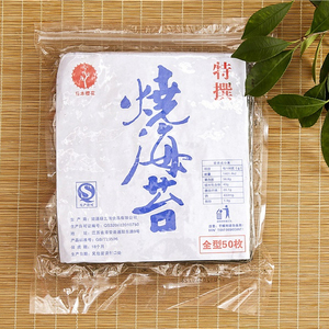 10シート/50シート/100シートロースト海藻焼き寿司ノリ - Product Image 2
