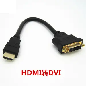 HDM至DVI-D视频电缆适配器-HDM至DVI加密狗适配器电缆