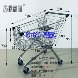 Chariot de courses <span class=keywords><strong>électrique</strong></span> pliable de style européen pour <span class=keywords><strong>supermarché</strong></span>, vente en gros - Product Image 5