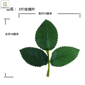 Qualità di Plastica Artificiale Foglie di Rosa Per Corona FAI DA TE Artigianato di Nozze Decorazione Della Casa di Disporre I Fiori - Product Image 3