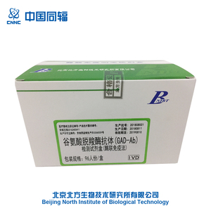 Humanos Diabetes ácido glutámico decarboxylase autoanticuerpo GAD-Ab prueba ELISA Kit - Product Image 3
