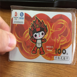 Opp torbalar ile telefon şarj için uygun ön ödemeli 13.56MHz RFID çizik arama kartı - Product Image 2