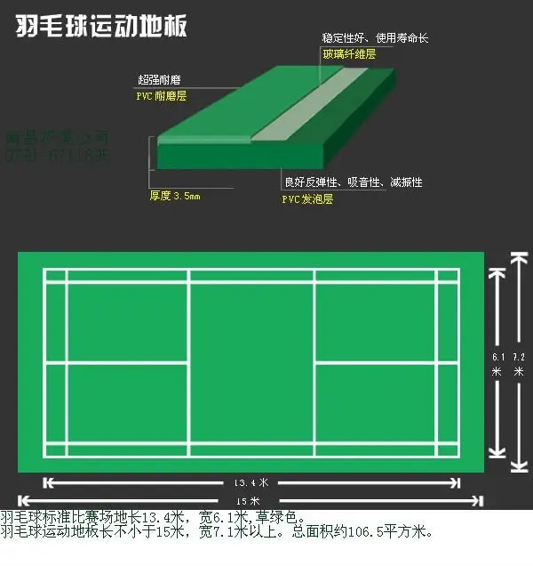 badminton court vinyl sports flooring with marking lines