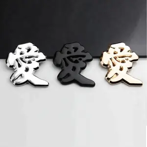 Bán buôn Tùy Chỉnh của trung quốc từ tình yêu huy hiệu xe và ký tự Trung Quốc và Ai love emblem decal