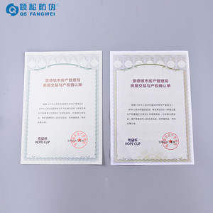 Qingsong Chất lượng cao tùy chỉnh an ninh Watermark giấy chứng nhận giấy, chống hàng giả giấy chứng nhận in ấn mịn nghệ thuật giấy - Product Image 2