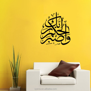 Papel Tapiz Decorativo Removible, Adhesivos de Pared Islámicos y Árabes, Decoración de Arte Mural 3D Personalizada, Papel Tapiz Autoadhesivo de PVC SY174 - Product Image 4