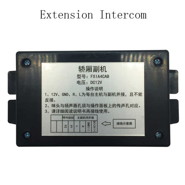 エレベーター操作面板1セット （三菱機械室レス・エレベーター 
