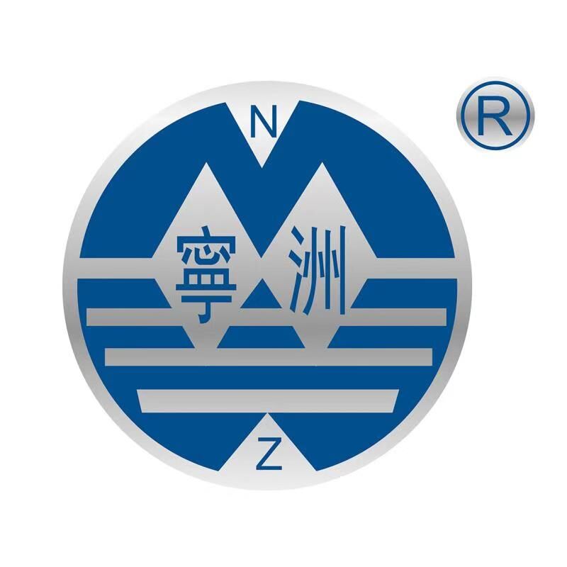 Ningbo Haishu Ningxin Water Meter Factory logo