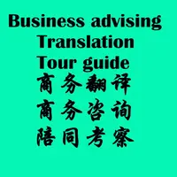 Layanan Interpretasi Inspeksi Penerjemahan Pengadaan Di Tiongkok