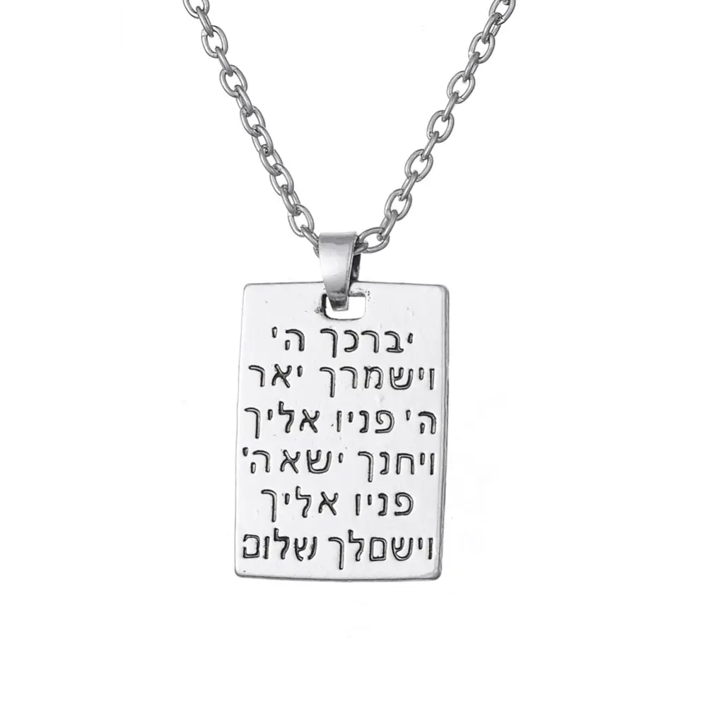 Judaica Pendant Message Engraved on Hebrew letter Ethnic Pendant Necklace Jewish Jewelry