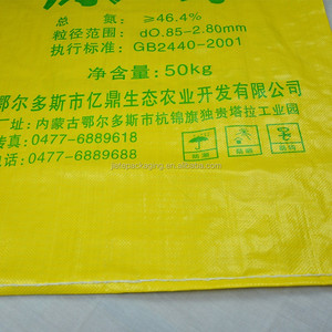 <span class=keywords><strong>Pp</strong></span> Dệt Số Lượng Lớn Hạt Hướng Dương, Phân Bón Urê, Túi Gạo <span class=keywords><strong>40Kg</strong></span> 25Kg - Product Image 6