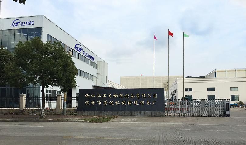 Zhejiang Jianggong Automation Equipment Co., Ltd. logo