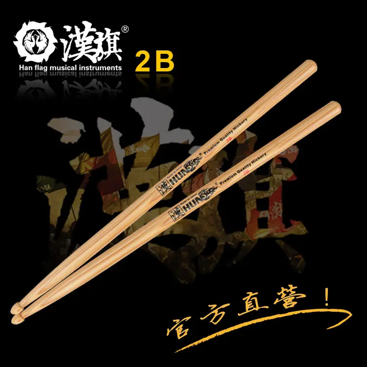 2B Drum Stick
