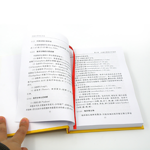 Guangzhou haute qualité service d'<span class=keywords><strong>impression</strong></span> enfants de livre illustrateurs - Product Image 3