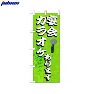 Trang Trí Sử Dụng Một Bên In Ấn Polyester Tùy Chỉnh Thiết Kế Giá Rẻ Treo Nobori Cờ - Product Image 5