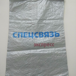 Sac en tissu tissé pour colis, sac postal pour les entreprises de livraison express, pour transporter et expédier - Product Image 2