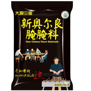 新的奥尔兰风味腌料烧烤调料粉/肉类调料