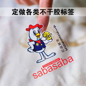 Autocollant en vinyle personnalisé et de haute qualité, autocollant imperméable pour bouteille de corps, autocollant cosmétique imperméable - Product Image 2